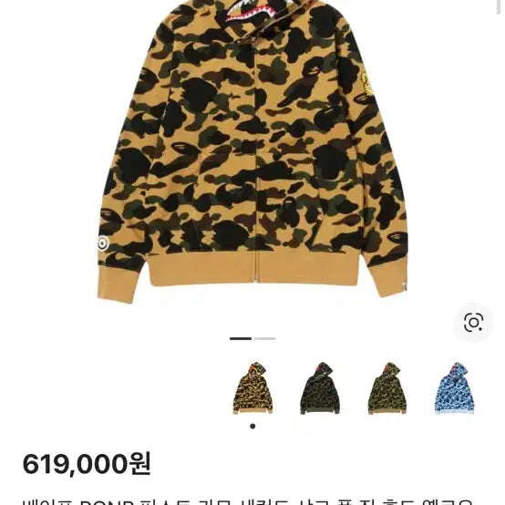 [SOLD OUT] 베이프 1st 카모 샤크 후드 옐로우 M