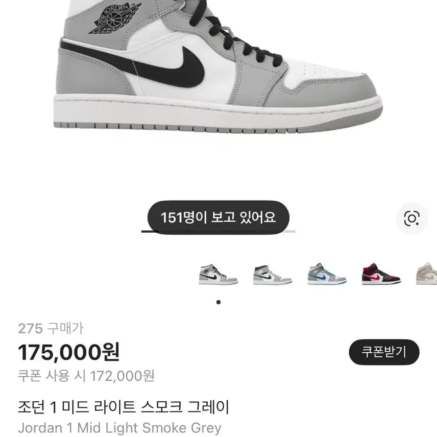 [BUNJANG] Nike Jordan 1 Mid Light Smoke Grey Sneakers / 조던 1 미드 라이트 스모크 그레이 새상품