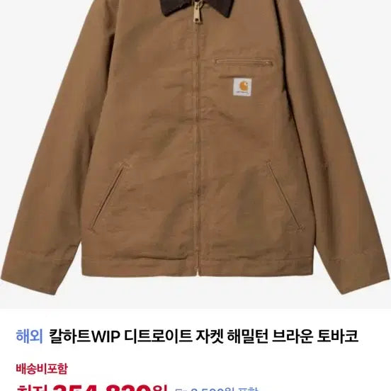 [BUNJANG] 칼하트 WIP 디트로이트 자켓 해밀턴 브라운 토바코 xl 미개봉새상품 / 칼하트 WIP 디트로이트 자켓 해밀턴 브라운 토바코 xl 미개봉새상품