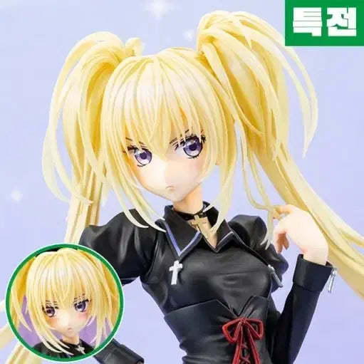 [BUNJANG] Kotobukiya Hoshina Utau Sera Figure (with Exclusive Bonus) / (특전포함)코토부키야 호시나 우타우 세라 피규어