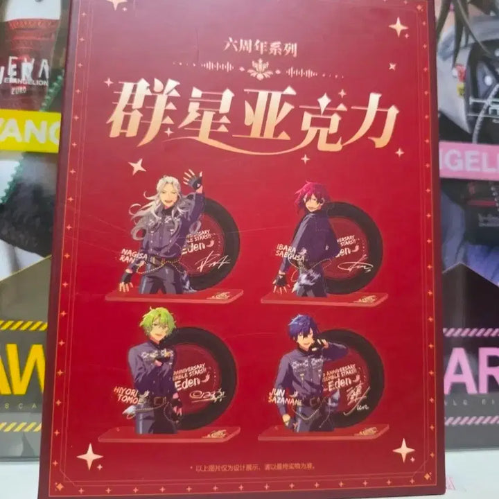[BUNJANG] Ensemble Stars Eden 6th Anniversary Starry Night Acrylic Standee Nagisa Ibara Hiyori Jun Bundle Set / 앙상블스타즈 에덴 6주년 뭇별 아크릴 앙스타 나기사 이바라 히요리 쥰