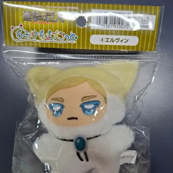 [BUNJANG] Attack on Titan Erwin Chimi-Kemo Nui (Sealed) / 진격의 거인 엘빈 치미케모 누이 미개봉 새제품