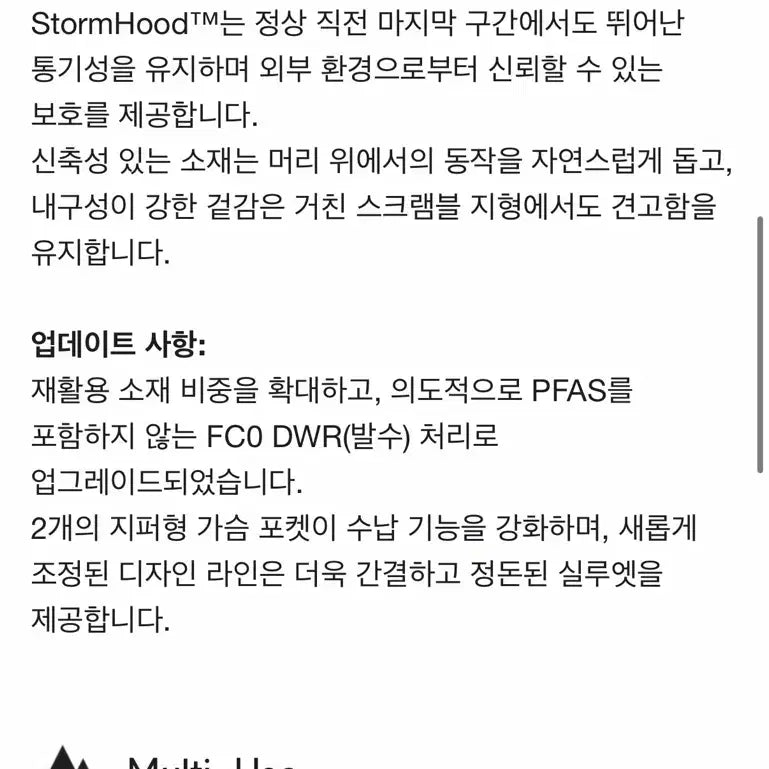 [BUNJANG] 아크테릭스 블랙 소프트쉘 자켓 감마 재킷 L사이즈 / 아크테릭스 블랙 소프트쉘 자켓 감마 재킷 L사이즈