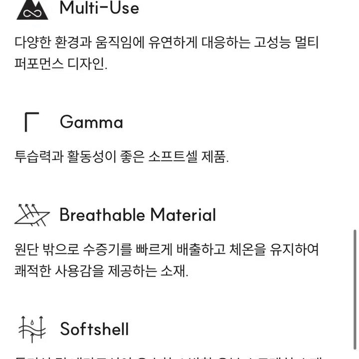 [BUNJANG] 아크테릭스 블랙 소프트쉘 자켓 감마 재킷 L사이즈 / 아크테릭스 블랙 소프트쉘 자켓 감마 재킷 L사이즈