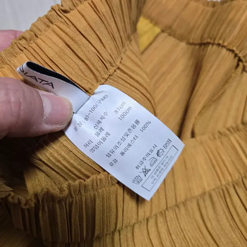 [BUNJANG] ANDIATA Mustard Pleated Trousers / ANDIATA 머스타드 플리츠 주름 바지 밴딩 L