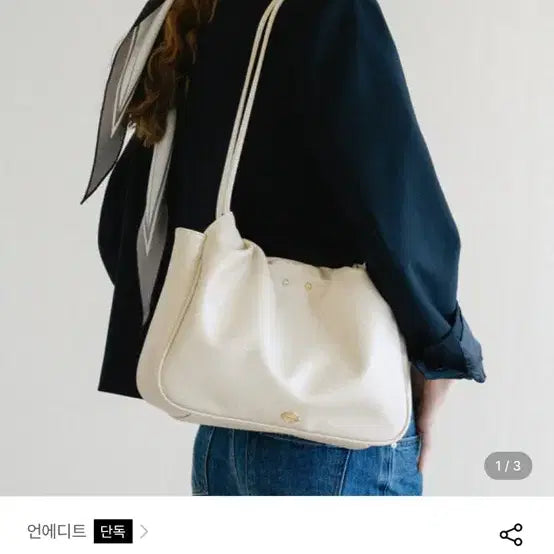 [BUNJANG] Unedit Shirring Edi Open Hobo Bag Ivory / 언에디트 셔링 이디 오픈 호보백 아이보리