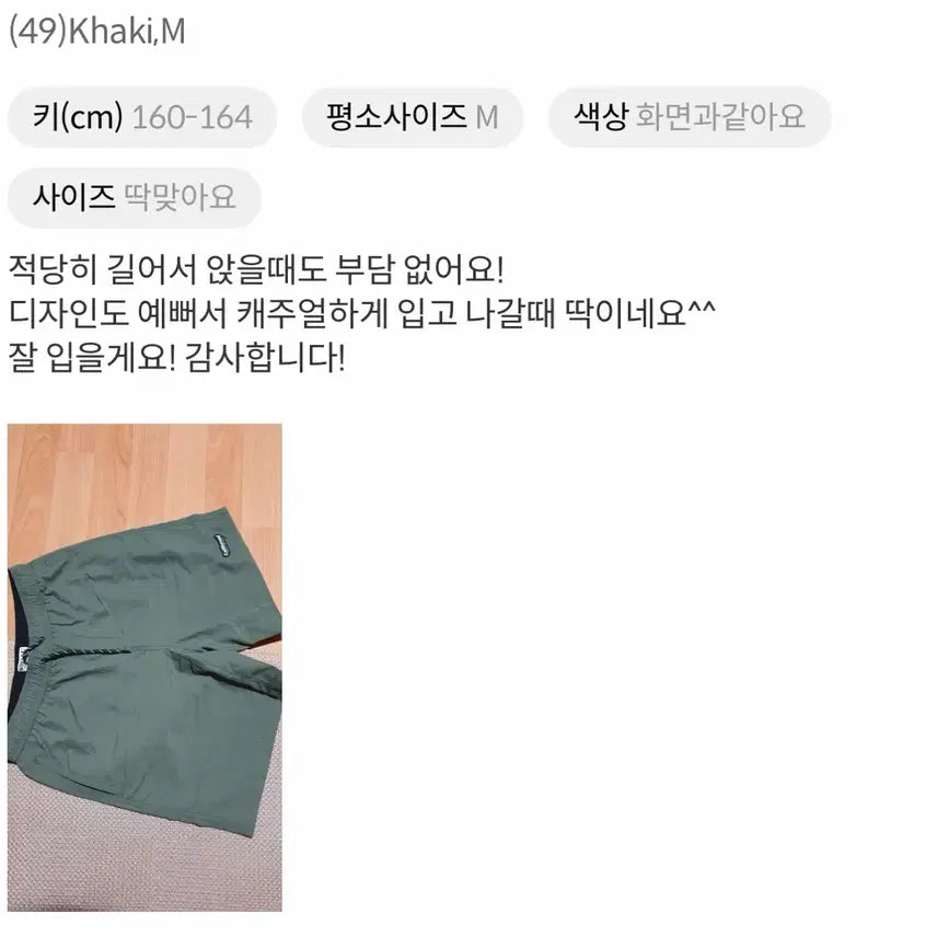 [BUNJANG] Who.A.U Cooling Shorts / 후아유 - 유니 쿨링 쇼츠