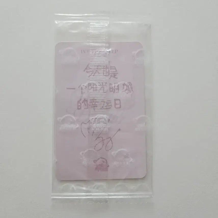 [BUNJANG] IVE Wonyoung Star River Photocard (Sealed) / 아이브 원영스타리버엠파시포카중국포토카드IVE star river