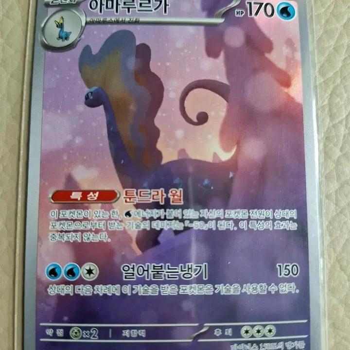 [BUNJANG] Pokemon Card Amaura AR 084/080 / 포켓몬 카드 아마루르가 084/080 AR