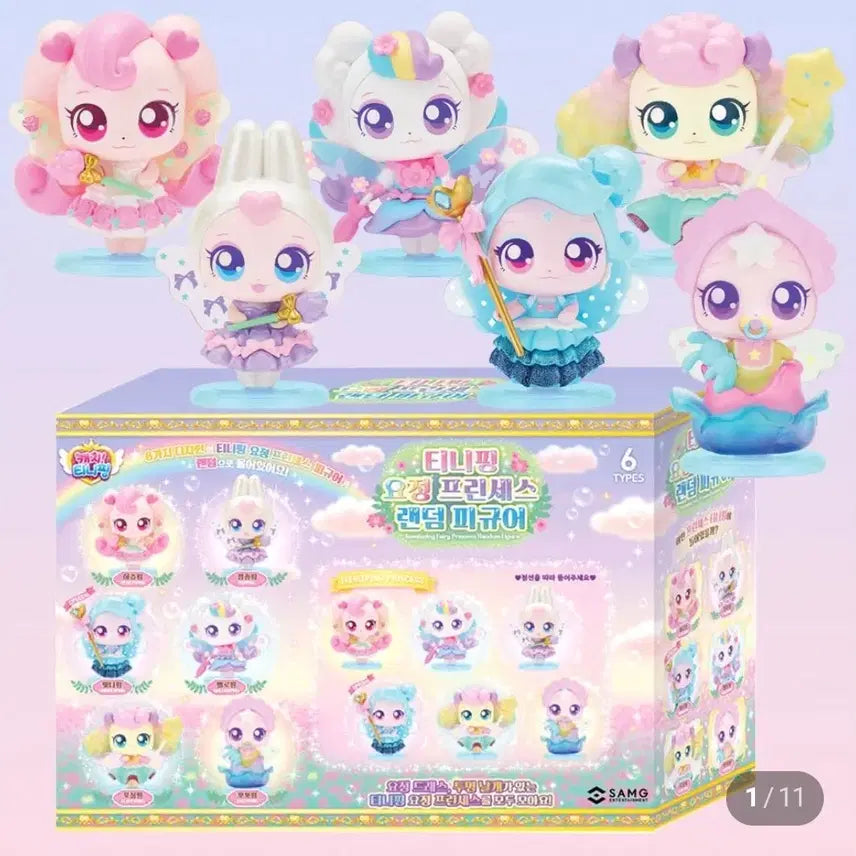 [BUNJANG] TiniPing Fairy Princess [Binnaping] Figure / 티니핑 요정프린세스 랜덤 피규어 [빛나핑]
