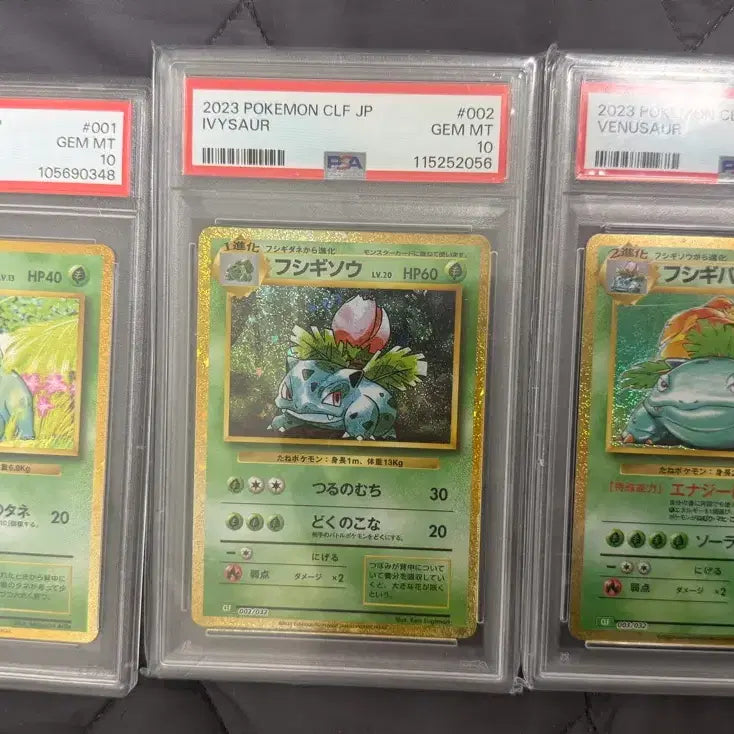 [SOLD OUT] 포켓몬카드 클래식 이상해씨 진화세트 psa10