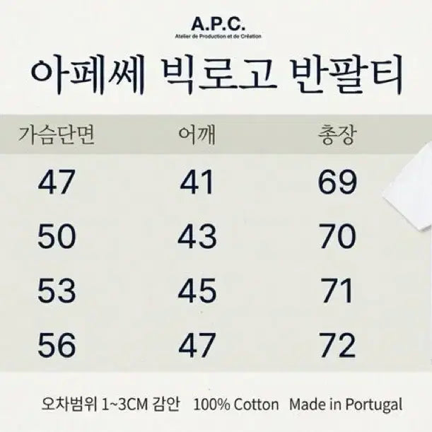 [BUNJANG] A.P.C. VPC Velvet Logo T-Shirt / 아페쎄 벨벳로고 VPC 티셔츠