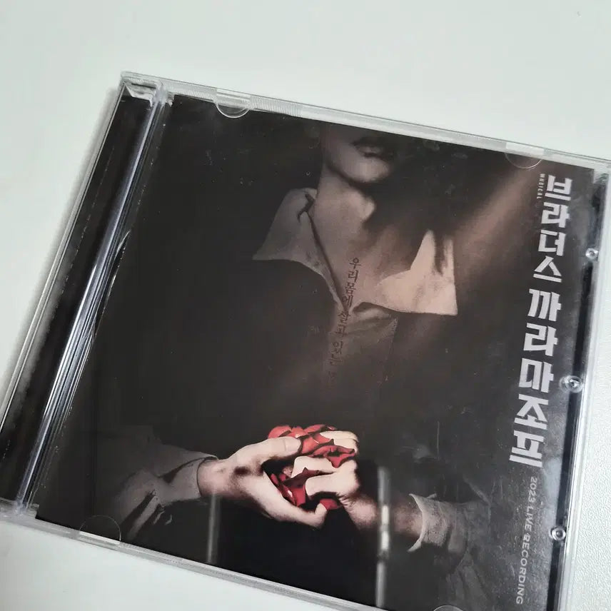 [BUNJANG] Brothers Karamazov 2023 Live OST / 2023 브라더스까라마조프 실황 OST