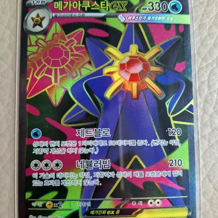 [BUNJANG] Pokemon Card Mega Abomasnow EX SR / 포켓몬 카드 메가아쿠스타EX SR