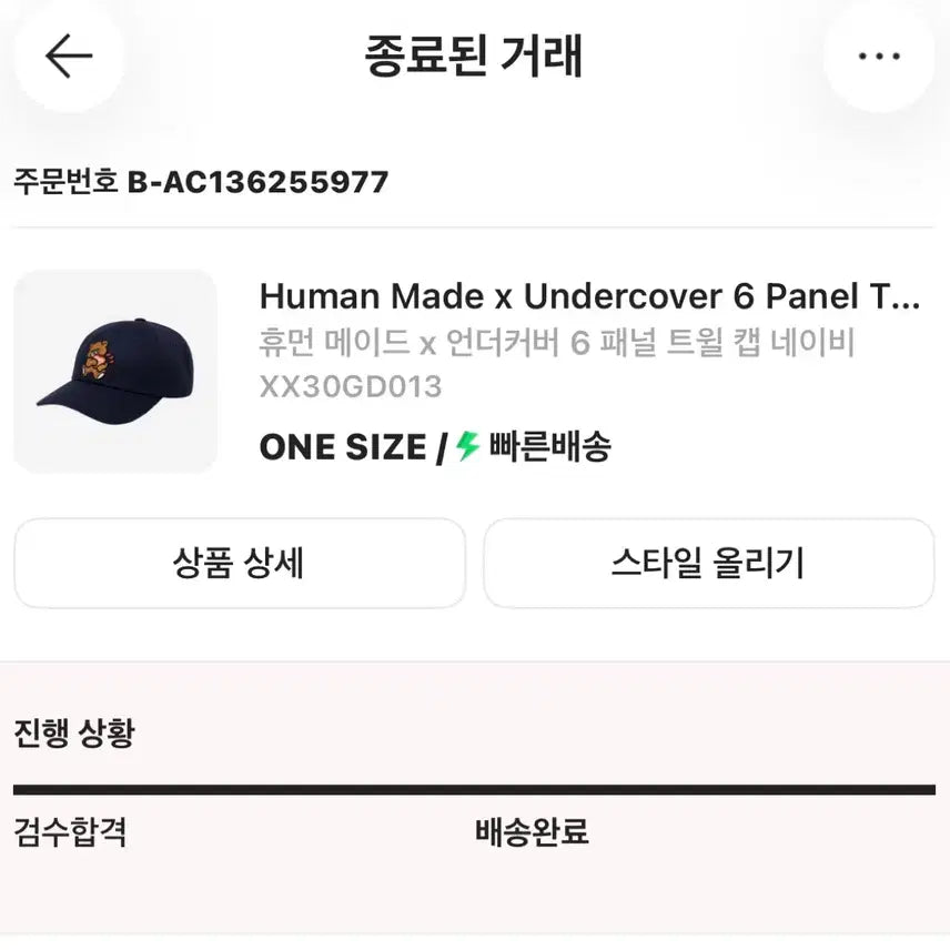 [BUNJANG] Human Made Bear Embroidered Ball Cap Navy / 휴먼메이드 곰돌이 볼캡 네이비 판매합미다
