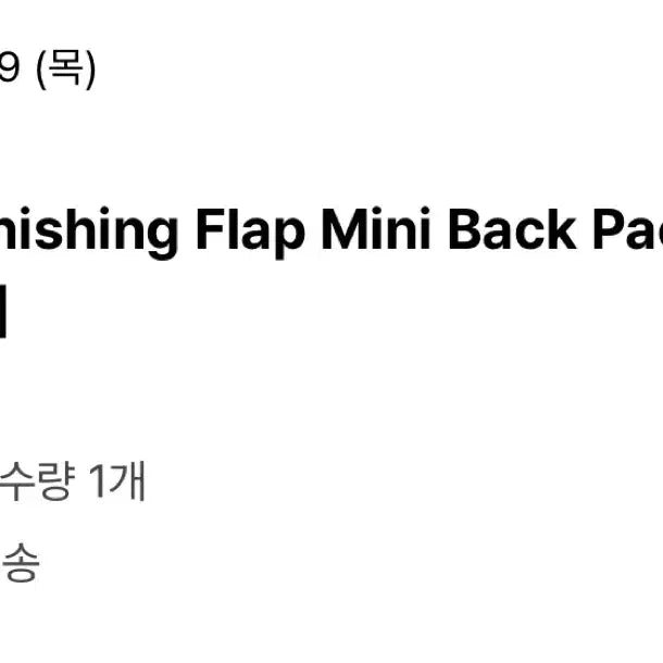 [BUNJANG] 트리밍버드 백팩 미니 블랙가방 / 트리밍버드 백팩 미니 블랙가방