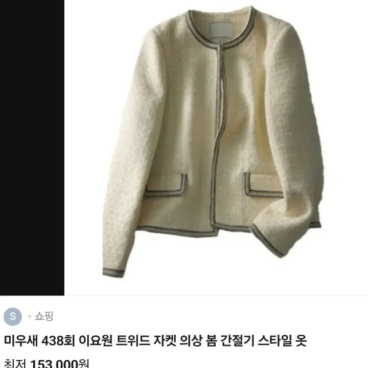 [BUNJANG] 여 클래식 Dair라운드 고퀄 트위드자켓ㅡXL / 여 클래식 Dair라운드 고퀄 트위드자켓ㅡXL