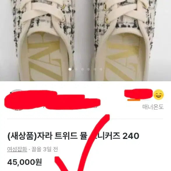 [BUNJANG] ZARA Tweed Slip-on Mules Sneakers / New 새상품 자라 슬립온 뮬 운동화 스니커즈 블로퍼 여자 38 250