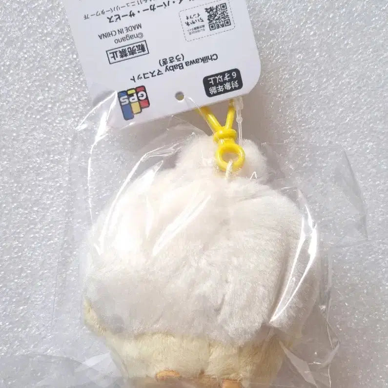 [BUNJANG] Chiikawa Baby Mascot (Sealed) / 치이카와 베이비 마스코트 미개봉