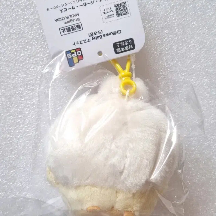 [BUNJANG] Chiikawa Baby Mascot (Sealed) / 치이카와 베이비 마스코트 미개봉