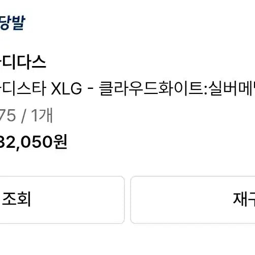[BUNJANG] 275) 새상품 아디스타 XLG - 화이트:실버메탈릭 / JI2817 / 275) 새상품 아디스타 XLG - 화이트:실버메탈릭 / JI2817