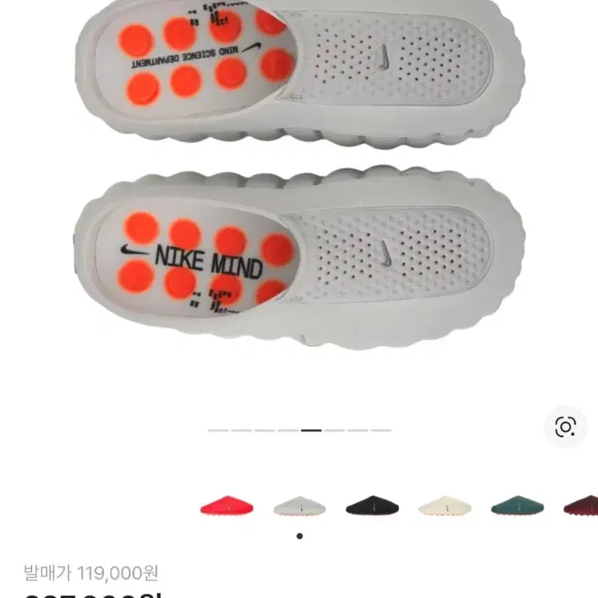 [SOLD OUT] 나이키 마인드001 230mm 스모크 그레이크롬 새상품