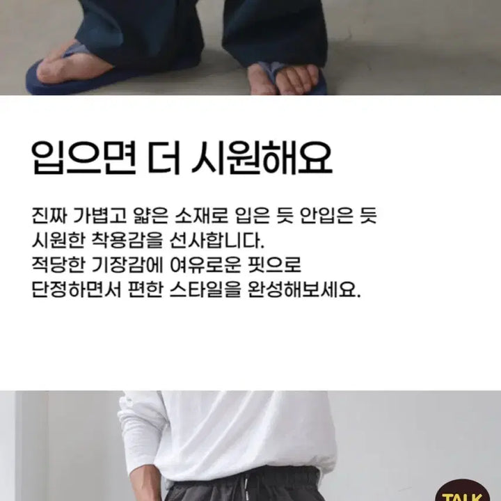 [BUNJANG] Cool Wide Pants Cream Free Size / (새제품)쿨 와이드팬츠 크림free