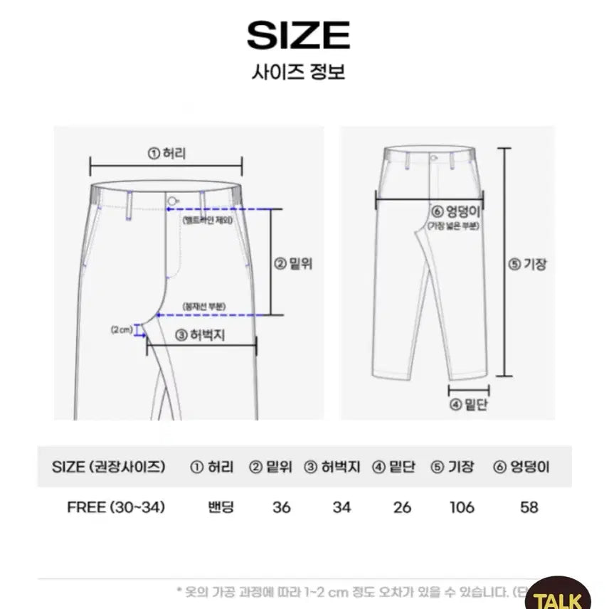 [BUNJANG] Cool Wide Pants Cream Free Size / (새제품)쿨 와이드팬츠 크림free