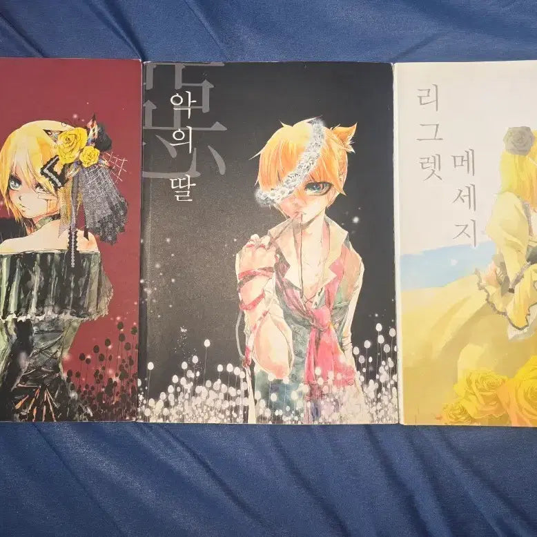 [BUNJANG] Daughter of Evil/Servant of Evil/Regret Message Manga Bundle Set / 악의 딸/ 악의 하인 / 리그렛 메세지 동인지 회지 일괄 판매