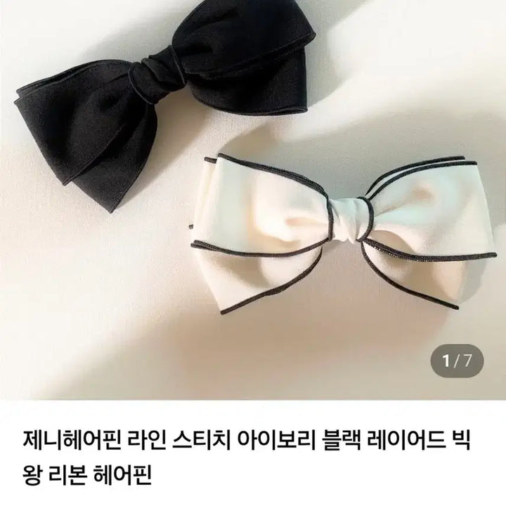 [SOLD OUT] 리본 헤어핀 (새상품)