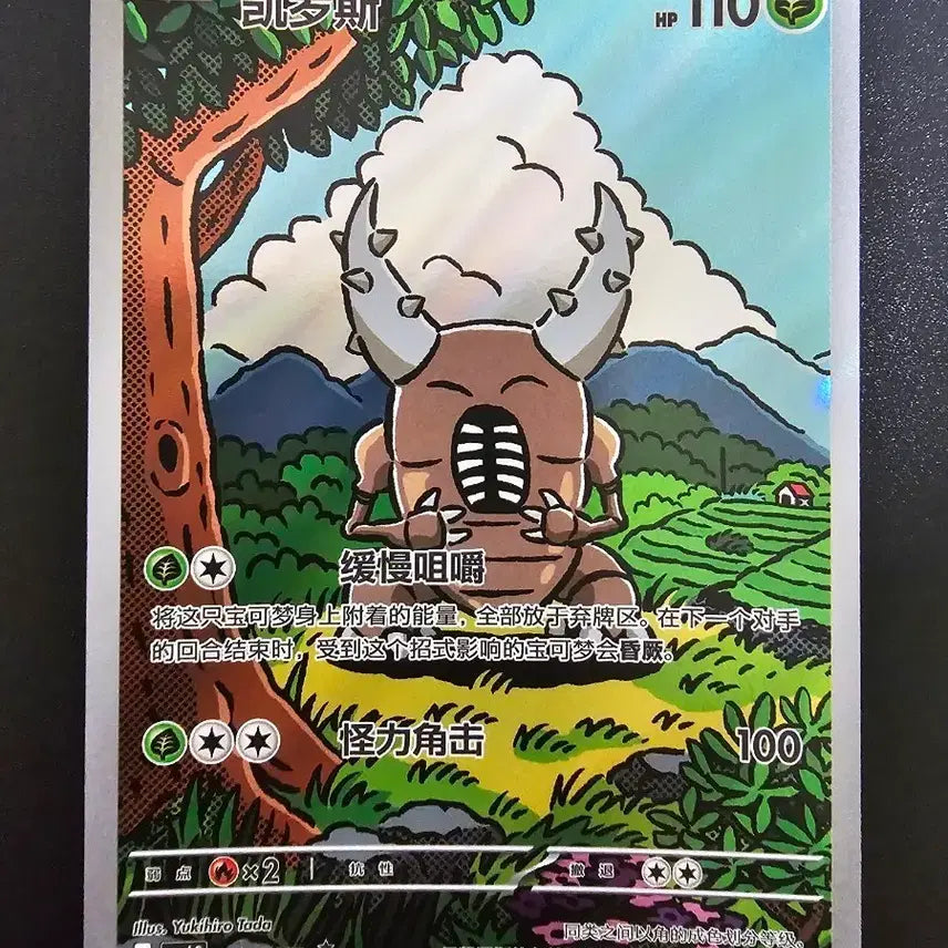 [BUNJANG] Pokemon Jam Pack 4 Psykor AR Card (Reprint) / [포켓몬스터]중판 잼팩4 쁘사이저ar