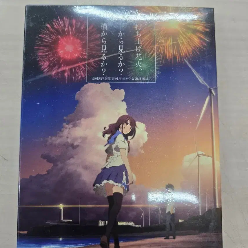 [BUNJANG] Under the Umbrella of Flowers DVD (Sealed) / [BD](블루레이,미개봉)일본애니 "쏘아올린불꽃 밑에서볼까 옆에서볼까"