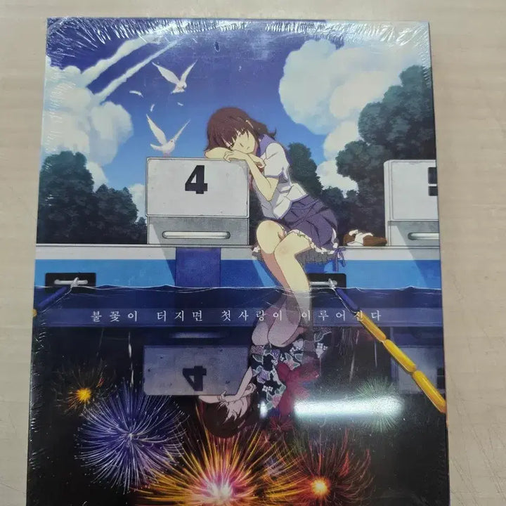 [BUNJANG] Under the Umbrella of Flowers DVD (Sealed) / [BD](블루레이,미개봉)일본애니 "쏘아올린불꽃 밑에서볼까 옆에서볼까"