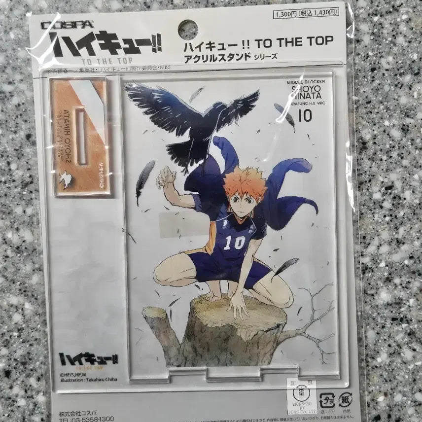 [BUNJANG] Haikyu Hinata Shoyo Acrylic Stand / 하이큐 히나타 쇼요 맨발 아크릴 판매