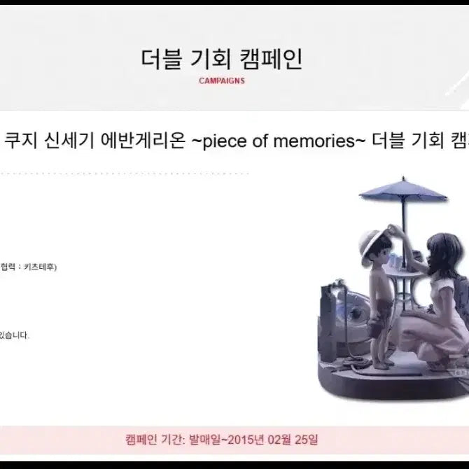 [BUNJANG] 초희소)에반게리온 제일복권 더블찬스 50채 한정 피규어 / 초희소)에반게리온 제일복권 더블찬스 50채 한정 피규어