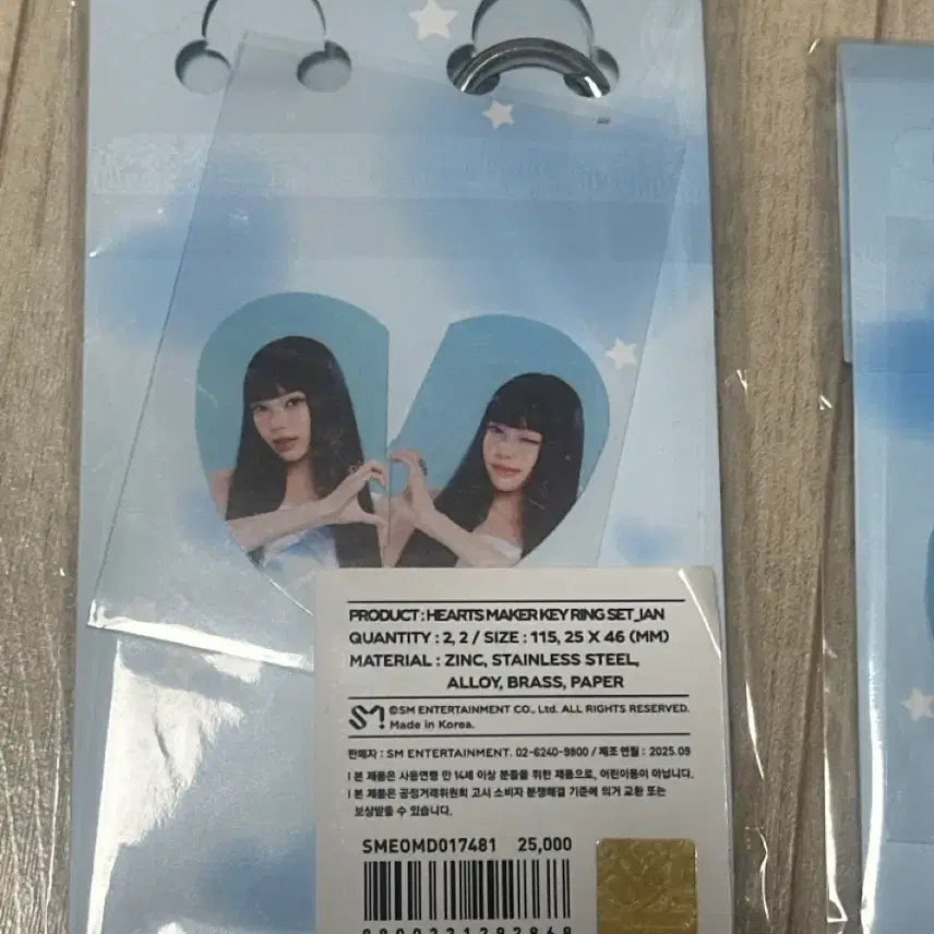 [BUNJANG] Heartz to Heart Heart Maker Keyring Set Ian / [미개봉새제품]하츠투하츠 하트메이커 키링 세트 이안