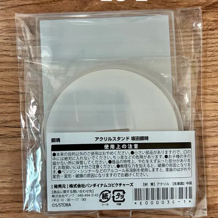 [BUNJANG] Gintama Gintoki Rakuten Acrylic Stand / [미개봉 / 최종가 4.1] 은혼 긴토키 라쿠텐 아크릴