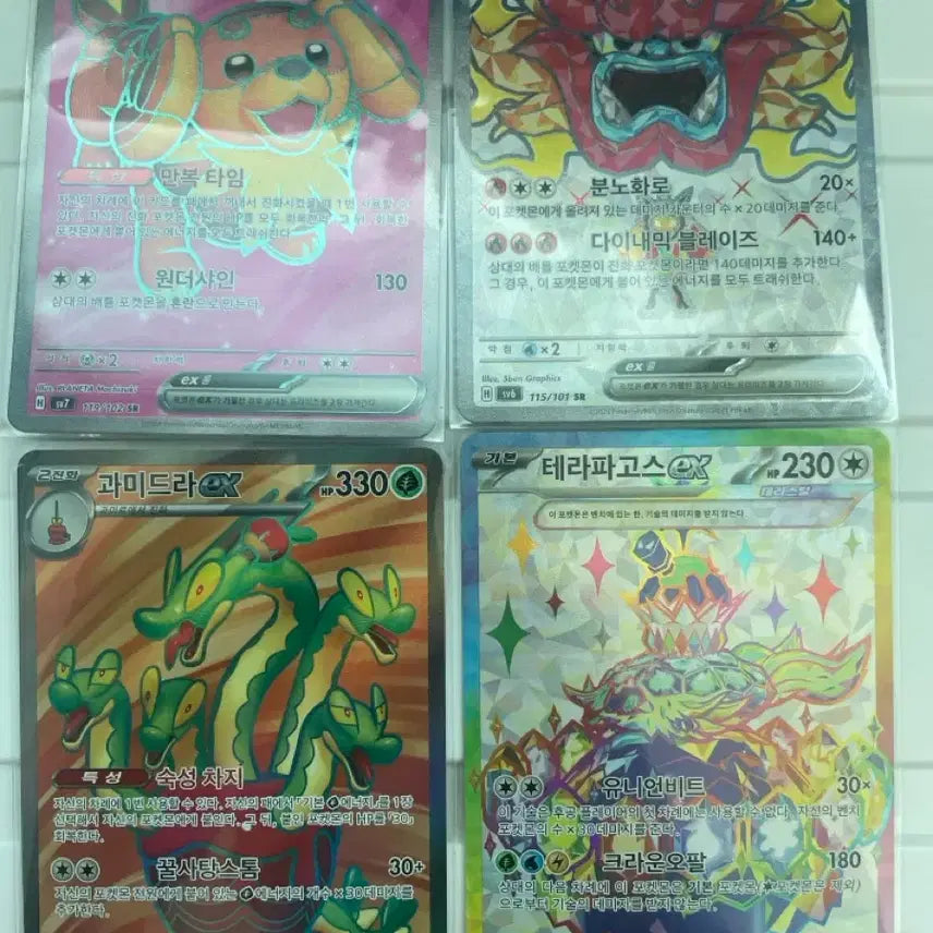 [SOLD OUT] 포켓몬카드 sr 일괄판매 바우첼 오거폰 과미드라 테라파고스