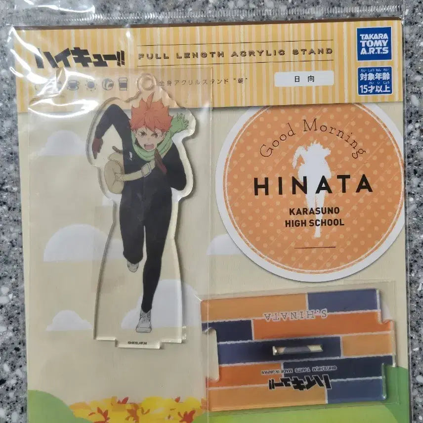 [BUNJANG] Haikyu Hinata Acrylic Running Figure / 하이큐 히나타 아침 아크릴 달리기 판매
