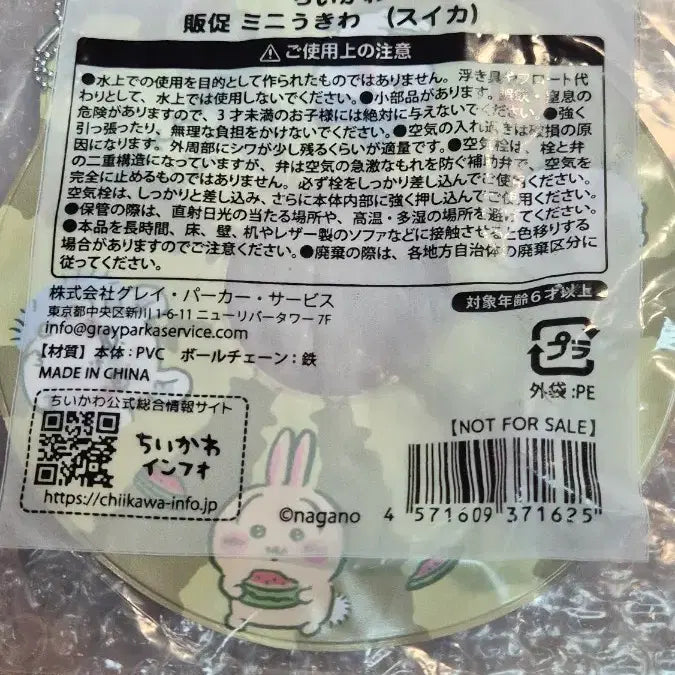 [BUNJANG] Chiikawa Market Novelty Mini Tube Keychain (Watermelon) / 치이카와 마켓 노벨티 미니튜브 키링 수박