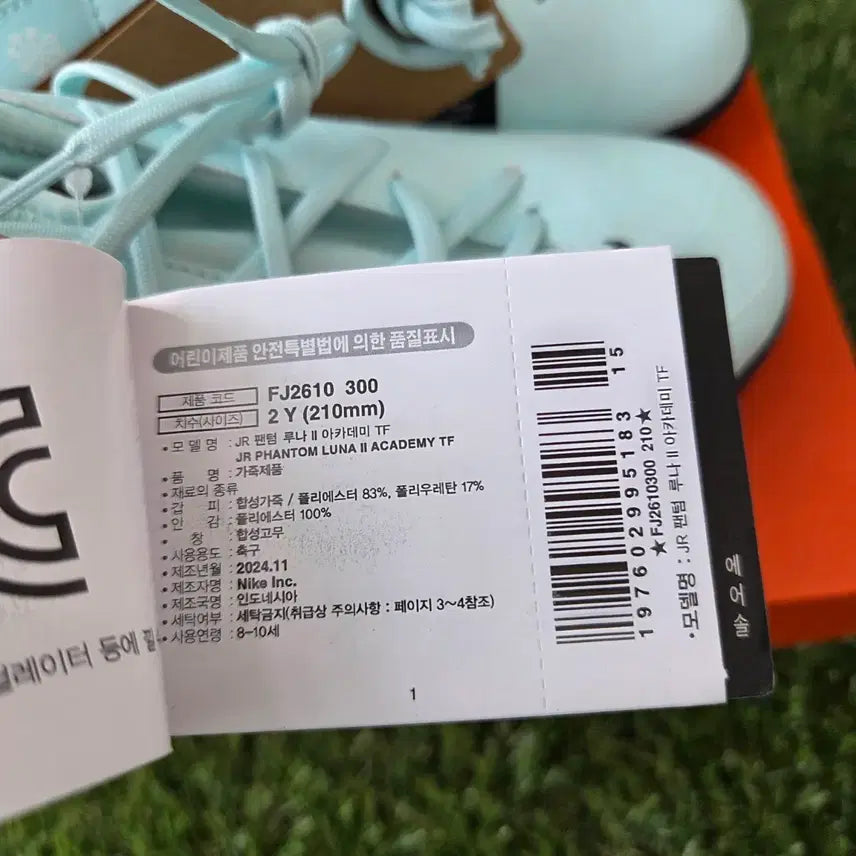 [BUNJANG] Nike Kids Futsal Shoes Sky Blue / 나이키 키즈 풋살화 축구화 스카이블루 새상품