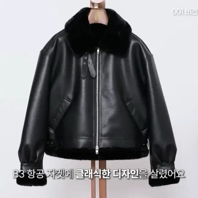[BUNJANG] Kang Stylelist Lont Mouton Black XL / 깡스타일리스트 론트 무스탕 블랙 XL 새상품