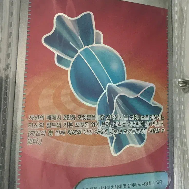 [SOLD OUT] 포켓몬 이상한 사탕 SR 카드