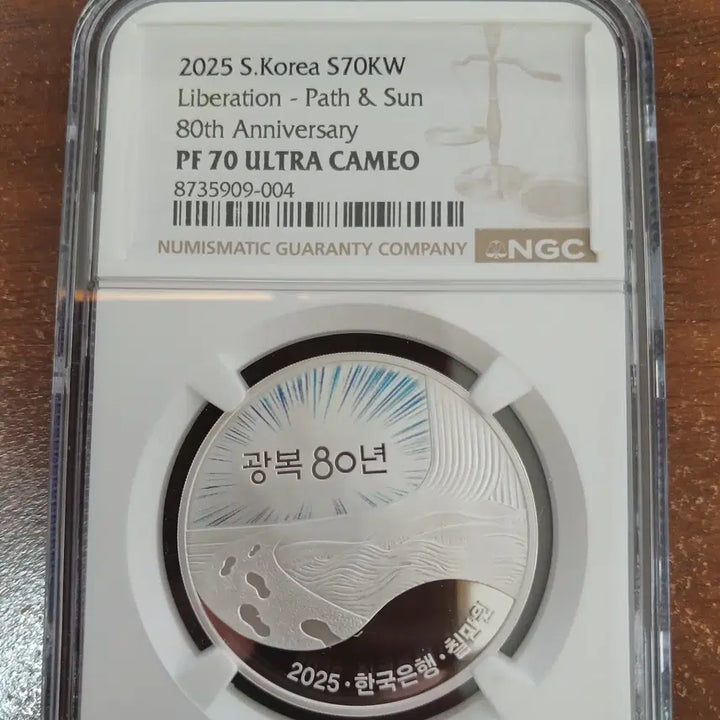 [BUNJANG] 80th Anniversary of Liberation Silver Coin (NGC MS70) / 광복 80주년 은화 70등급 입니다