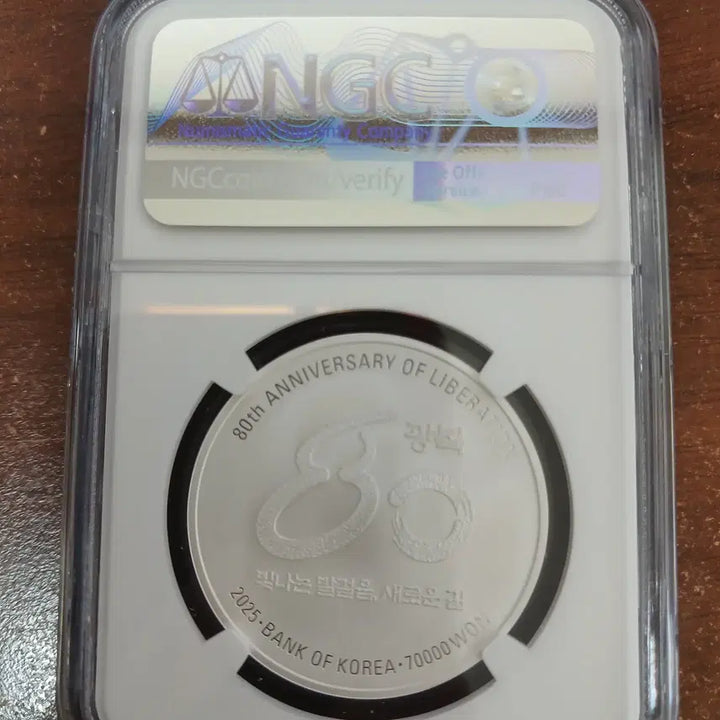 [BUNJANG] 80th Anniversary of Liberation Silver Coin (NGC MS70) / 광복 80주년 은화 70등급 입니다