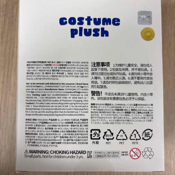 [BUNJANG] 뉴진스 라인프렌즈 콜라보 인형 해린버전 / 뉴진스 라인프렌즈 콜라보 인형 해린버전