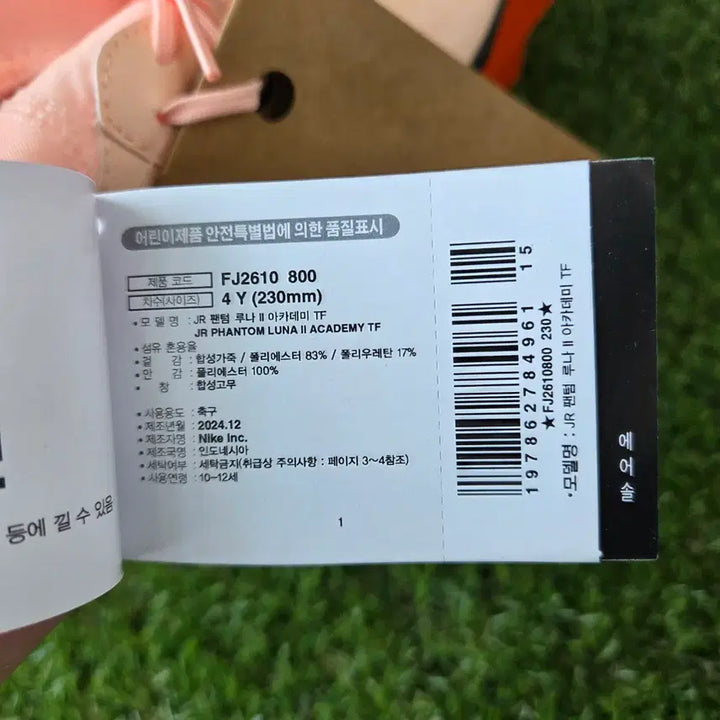[BUNJANG] Nike Kids Futsal Shoes - Pink/Beige / 나이키 키즈 풋살화 축구화 핑크/베이지
