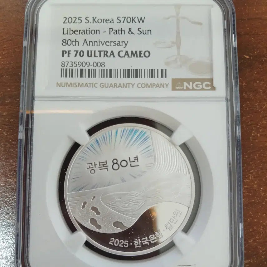 [BUNJANG] 80th Anniversary of Liberation Silver Coin / 광복 80주년 은화입니다