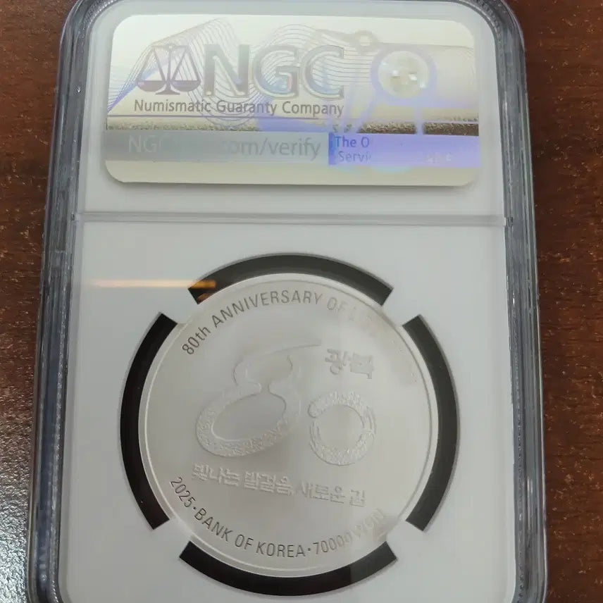 [BUNJANG] 80th Anniversary of Liberation Silver Coin / 광복 80주년 은화입니다