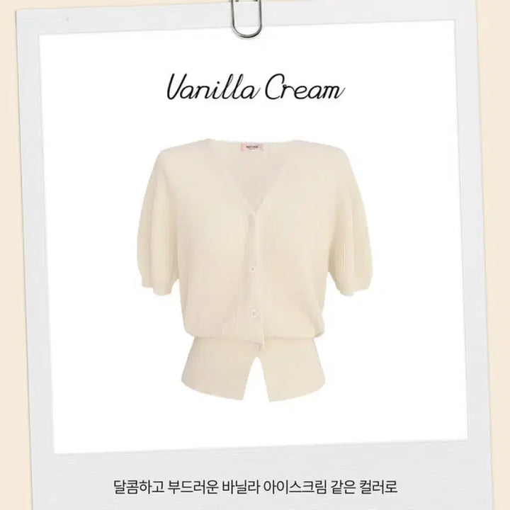 [BUNJANG] Mayyun Vanilla Cream Short Sleeve Cardigan / 메이윤 촉감대박 반팔 가디건 바닐라크림 새상품